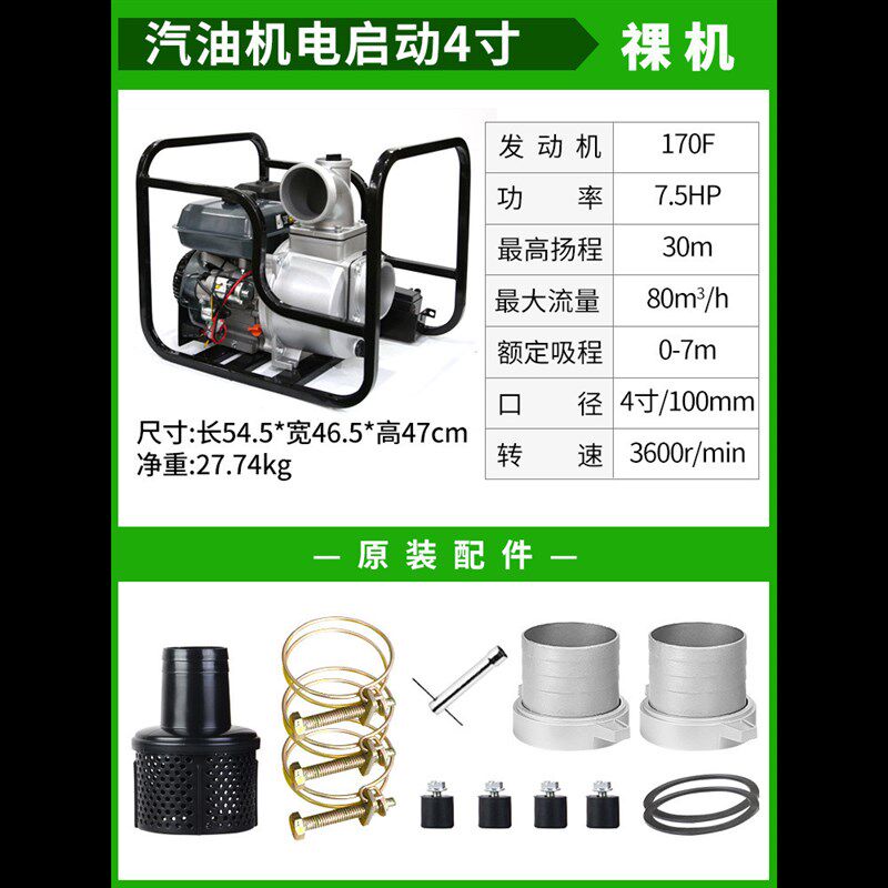 建亚4寸手电启动汽油机抽水泵清水泵大流量农用灌溉滴灌抽水机