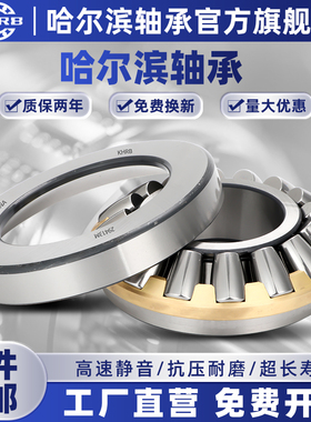 KHRB哈尔滨推力滚子轴承29412 29413 29414 29415 29416 29417E/M