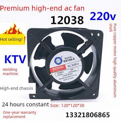 KTV轴流风机220v焊机工业机柜散热风扇12038配电柜散热风机排风扇