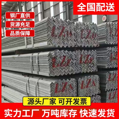 角铁钢材镀锌角钢型材国标50x50三角铁条不等边三角钢热镀锌40x40