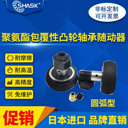 CFFRRA CFFRRU  5-13 6-16 8-19 10-22 10-26 12 16 包胶凸轮轴承