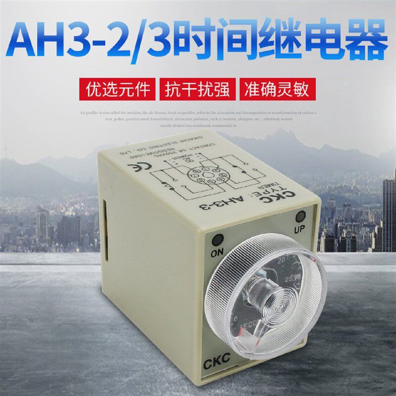 台湾松菱时间继电器通电延时瞬动定时器