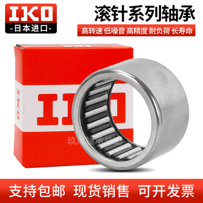 进口IKO滚针轴承NA RNA 6907 6908 6909 6910 6911 6912 6913 UU