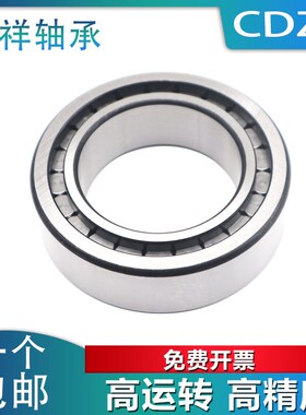 满装滚子轴承SL182936进口NCF2938 2940 2944 2948 1852 V