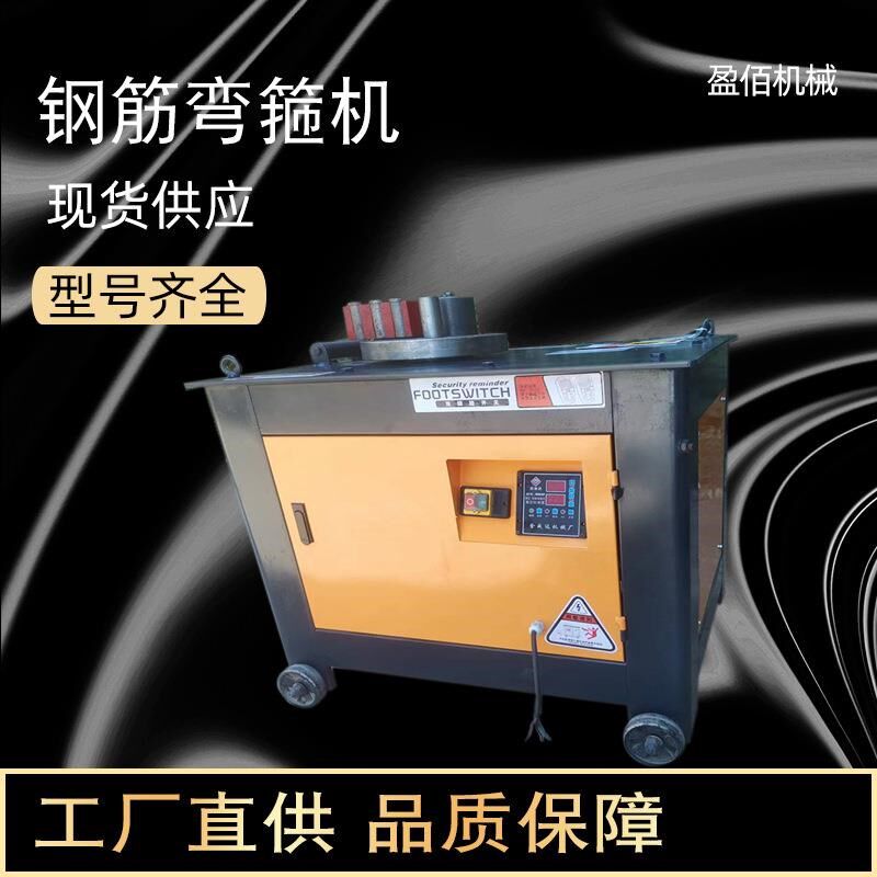 弯箍机厂家生产数控钢筋弯箍机25钢筋折弯机箍筋机