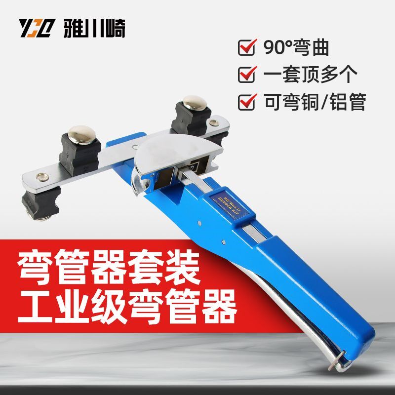 手动弯管器铜管空调冰箱铝管折弯器小型弯管神器6-10-12-19-22mm8