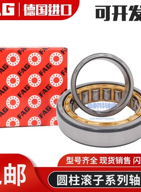 进口德国FAG轴承N NU NJ NUP202 203 204 205 206 207 -E-XL-M1