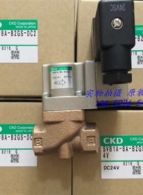 特价CKD电磁阀SVB1A-8A-02GSB-DC24V 全新原装正品