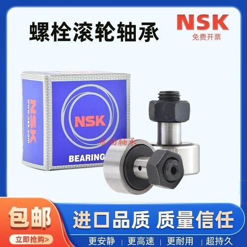 进口NSK凸轮随动器轴承CF3 4 5 6 8 10 10-1 12 12-1 16 18 20 UU