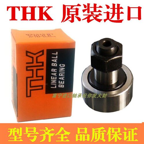 日本进口THK凸轮轴承CF3 4 5 6 8 10-1 12-1 16MA MUUA M MUU-A
