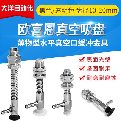 PAYS-15B-4-N/S/SE/NE 带缓冲金具薄型吸盘 吸纸张塑料膜标签纸