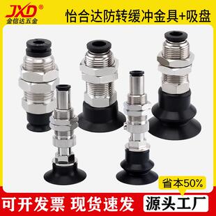 怡合达机械手真空吸盘金具J WES21 WET36