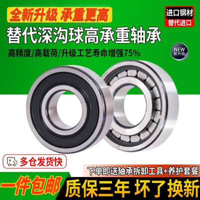 满滚珠圆柱滚子轴承NCF NCL 203 204 205 206 207 208 209 210V