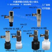 N6J 30WS 真空吸盘支架杆座侧面进气金具VPB10