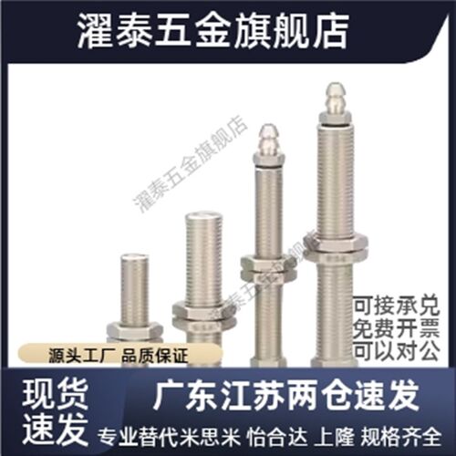 大头不带缓冲金具GD11M10U6-L41 M8M10安装小头螺牙金具支架