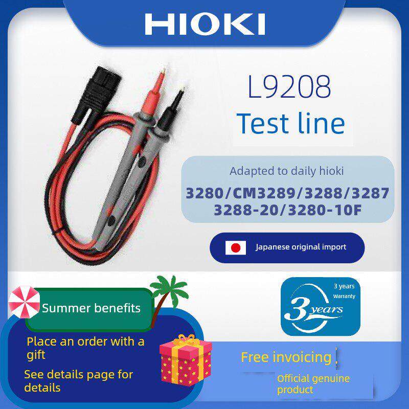 [原装真品]Hioki日本L9208测试线适配3280/cm3289/3288/3287