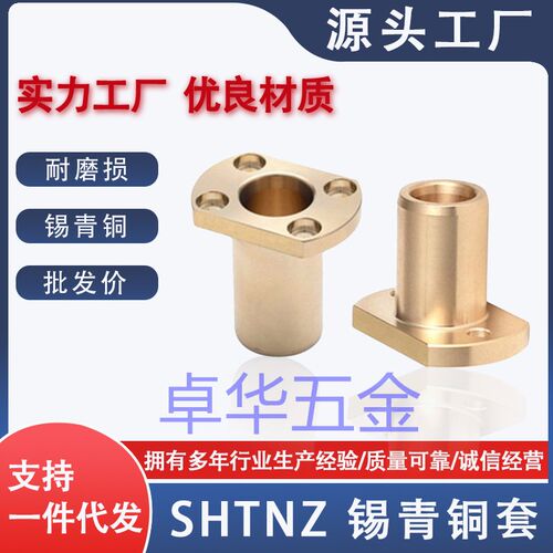 切边带孔SHTNZ681012 16 20 无油衬套合金铸件耐磨锡青铜套OFG65