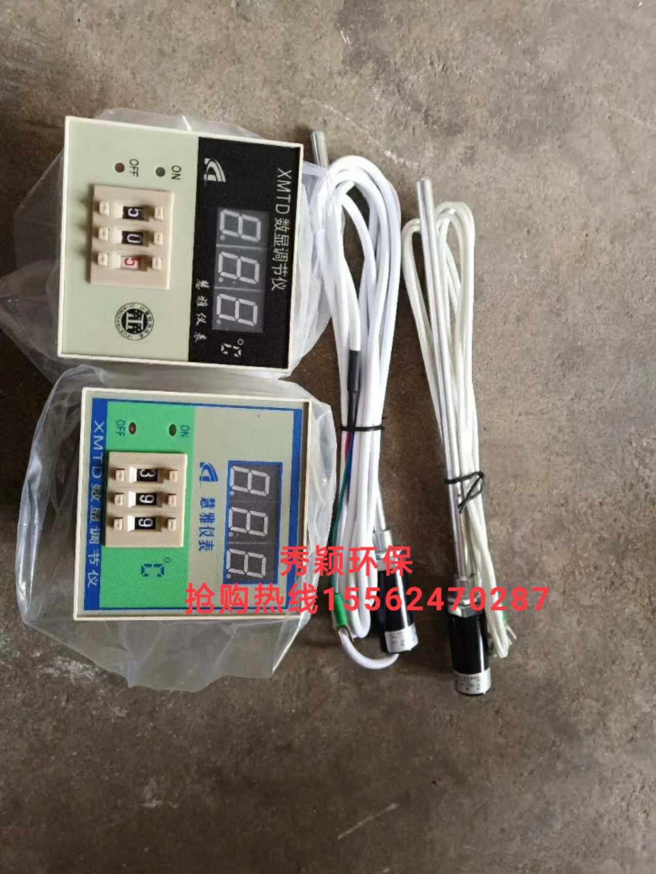 XMTD-3001系列温控仪温度调节控制器数字显示型/烤漆房温度控制器