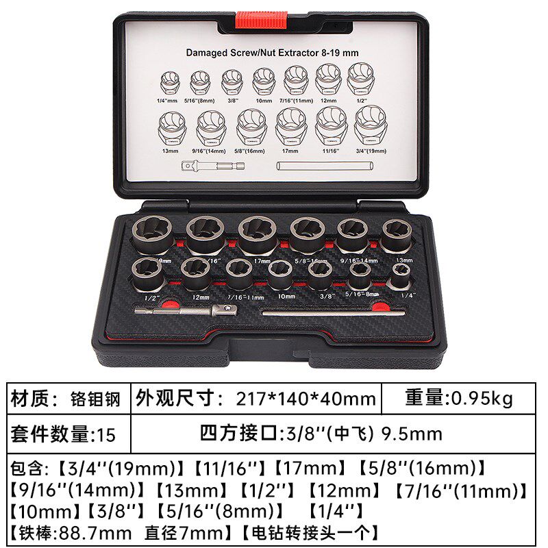 反牙套筒螺母取出器受损破损滑牙C轮胎防盗螺丝拆卸神器专用工具