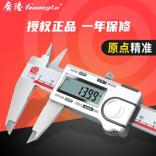广陆原点数显游标卡尺0- 150mm 300mm防水高精度电子数字油标卡尺