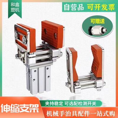 机械手指气缸夹头平行夹爪治具配件MHZ2-16/20D加宽夹口可调支架