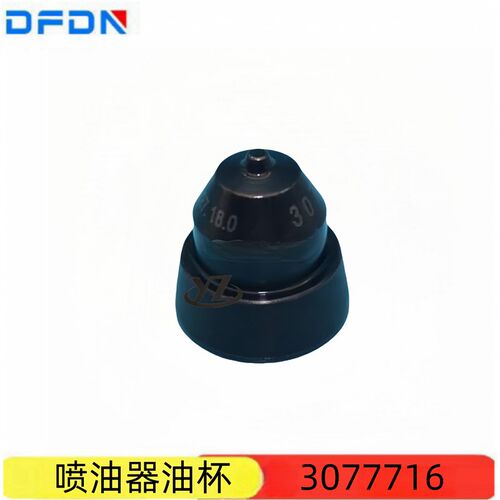 适用于康明斯K19发动机零配件燃油喷油器油杯3077716