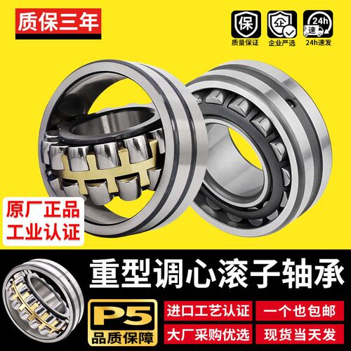 调心滚子轴承22205 22206 22207 22208 22209 22210CA22211 22212