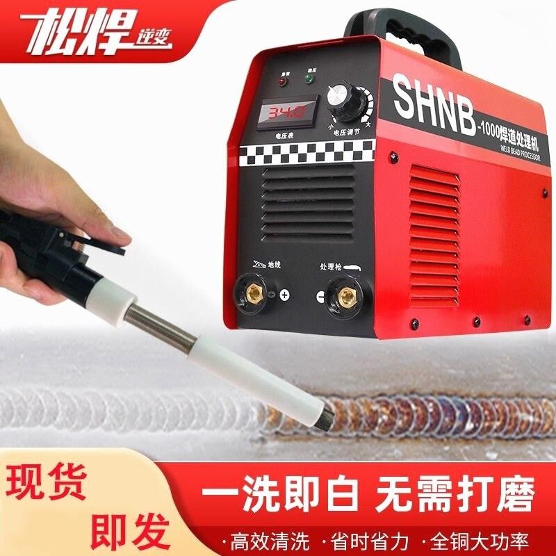 毛刷焊道处理机不锈钢焊缝清洗点疤黑斑氩弧焊酸洗电解快速抛光机