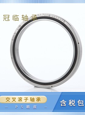 交叉滚子轴承RA 7008 XRA 7008 CRBS708 UU CC0 P5机械手转盘轴承