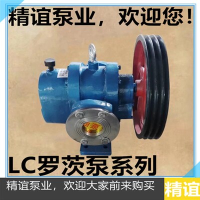 高温电动罗茨泵LC-18/0.6齿轮油泵自吸泵稠油泵抽油泵皮带罗茨泵
