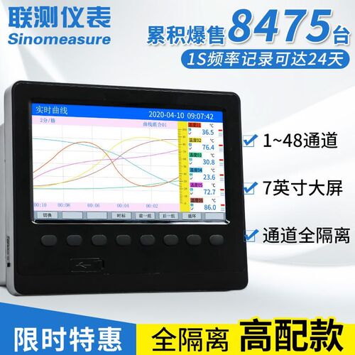 正品联多无纸记录工业级温测度电压电流路监测仪温度巡检仪4/8/16