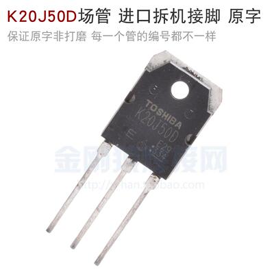 K20J50D MOS场管 逆变焊机维修配件 进口拆机原字接脚 500V 20A