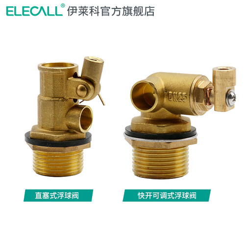现货速发伊莱科直塞式浮球阀不锈钢t水箱水位控制浮球开关全自动
