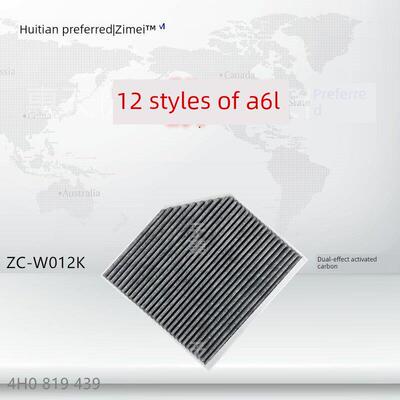 W012K适配奥迪12款A6L A6 A7 S6 S7 A8L 辉昂 内置 慕尚 空调滤芯