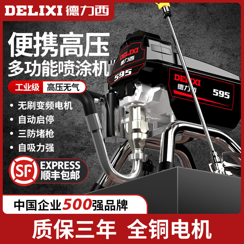 德国进口高压无气柱塞电动喷涂机全自动乳胶漆涂料油漆型喷漆机枪