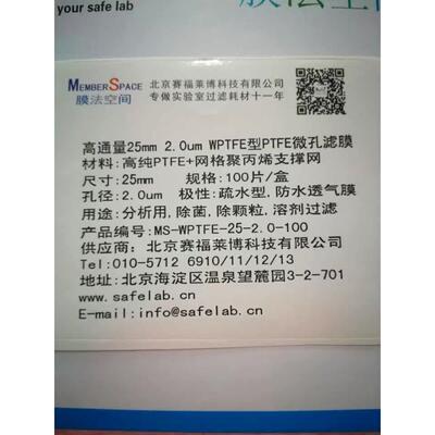 37mm 2.0微米WPTFE特氟龙PTFE微孔滤膜 等同Whatman WTP型