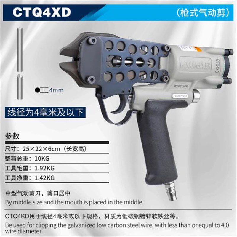 CTQ4KD/XD枪式气剪粗铁按钮