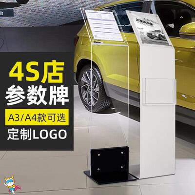 亚展克力车展参数牌A3A示4卖车汽车价格车辆展牌落地引导标价牌牌