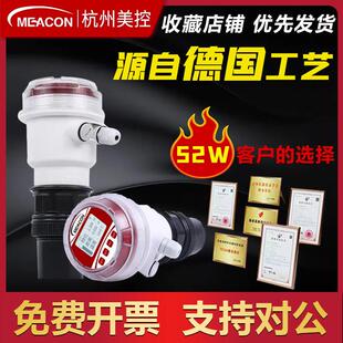 MP控制美仪ZP 传感器物位仪mik 杭州美控超声波液位计SUP DP一体式