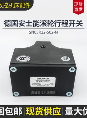 全新原装正品德国安士能（EUCHNER）SN03R12-502-M滚轮行程开关