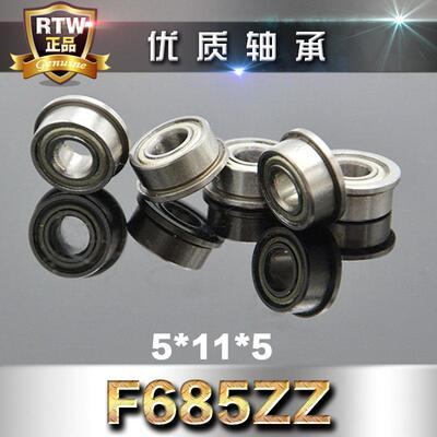 法兰轴承F685ZZ 5*11*5mm 凸缘带边轴承挡边轴承台阶轴承