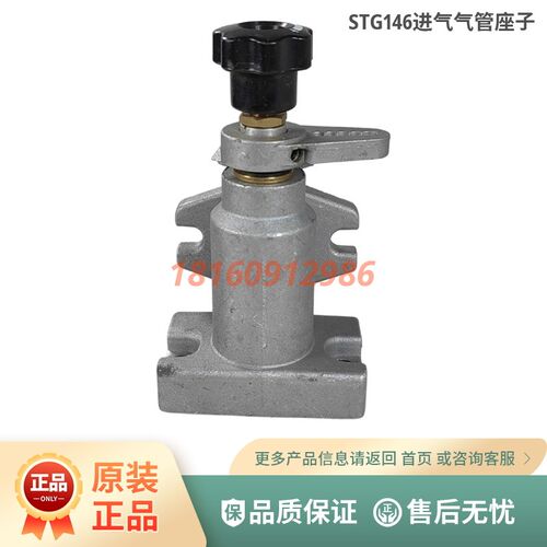 百通STG146燃烧机STG146进气气管座子纺织定型机燃烧器