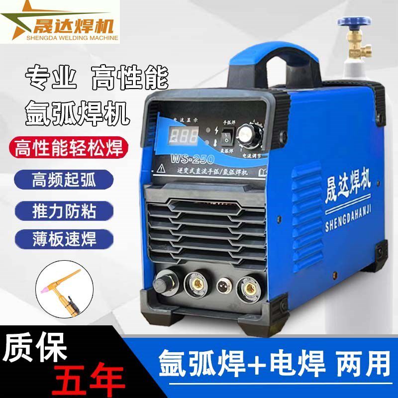晟达WS-250氩弧焊机家用小电动车锁