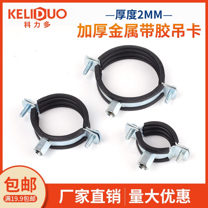 管卡抱箍管箍吊卡镀锌卡箍25PPR管码110排水加厚吊码75PVC管夹160图片