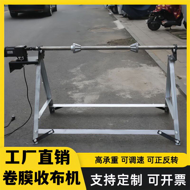 电动卷料机加固加厚放料架验布机收放布架自动收放料机卷膜机放膜