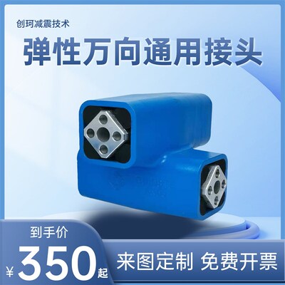 弹性万向节AK系列通用接头振动筛振动支撑避震器支撑支架减震装置