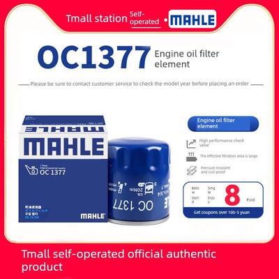 马勒机油滤清器Oc1377别克Gl8新君威新老悦科鲁兹蔚朗远景探索者