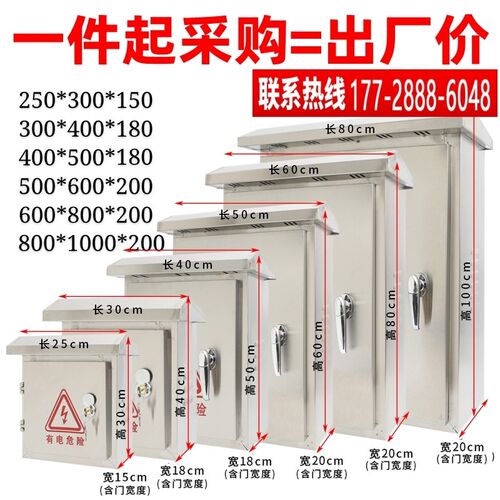 304不锈钢配电箱201防雨箱明装监控防水开关盒子充电箱户外电表箱