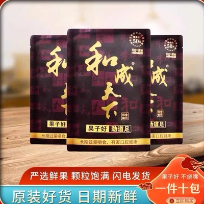 和成天下50元槟榔正品批口味王海南青果果子好湘潭特产一件包邮发