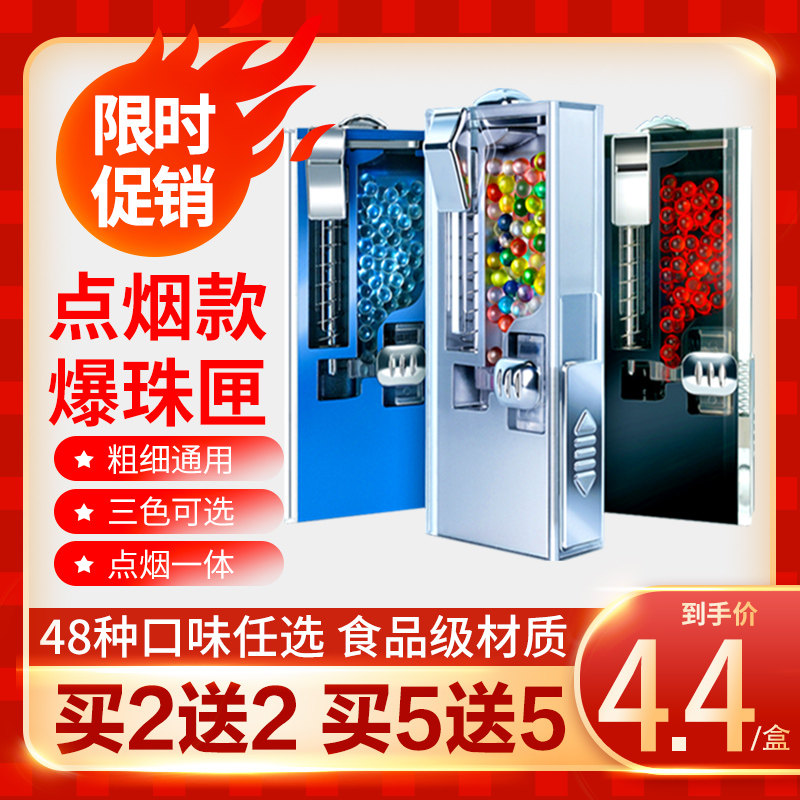 爆珠烟黑冰薄荷草莓陈皮20种口味